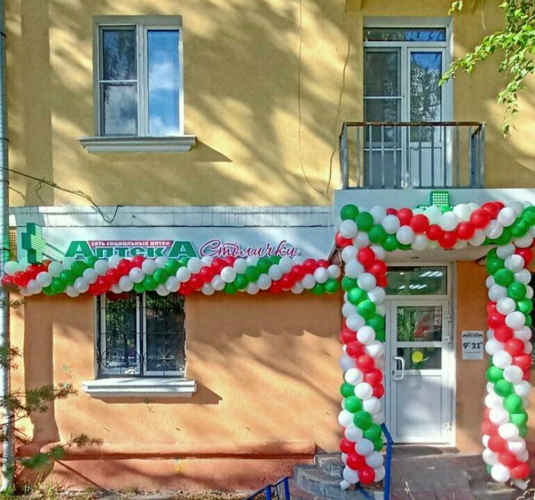 Pharmacy Stolichki, Nizhny Novgorod, photo