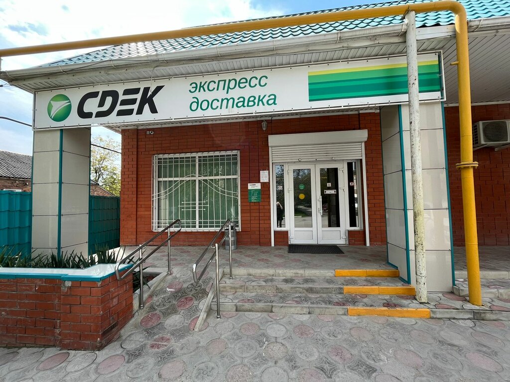 Курьерские услуги CDEK, Славянск‑на‑Кубани, фото