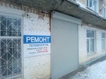 Ремонт телевизоров (ulitsa Levitse, 1), reparación de equipos de audio y vídeo