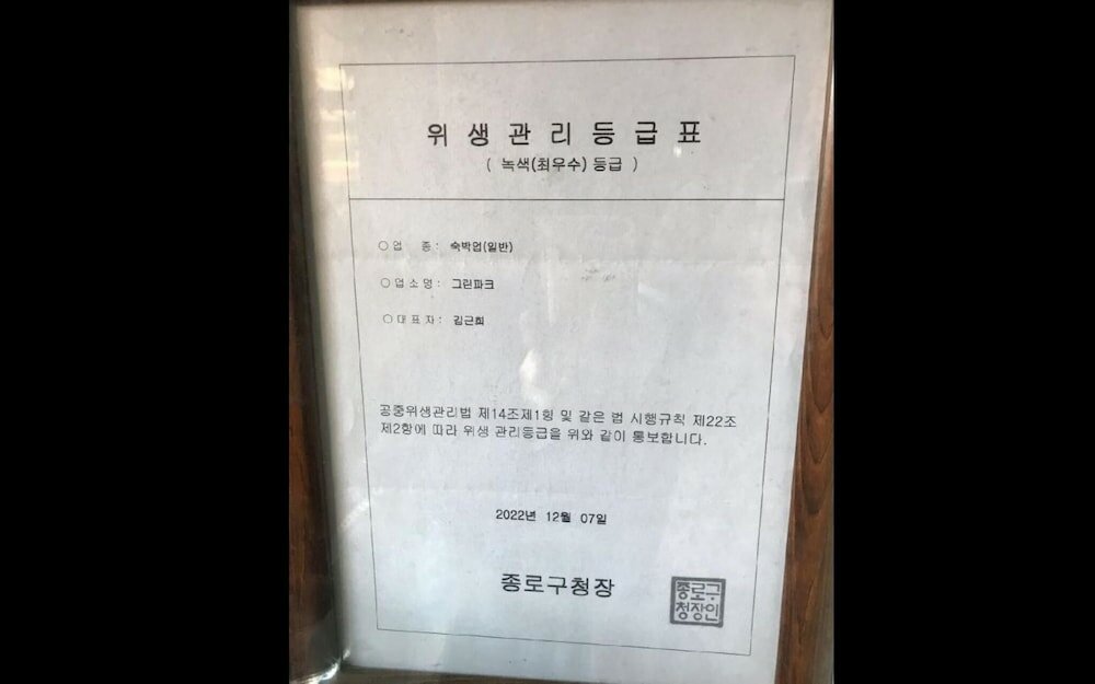 Фото Dongdaemun Green Park