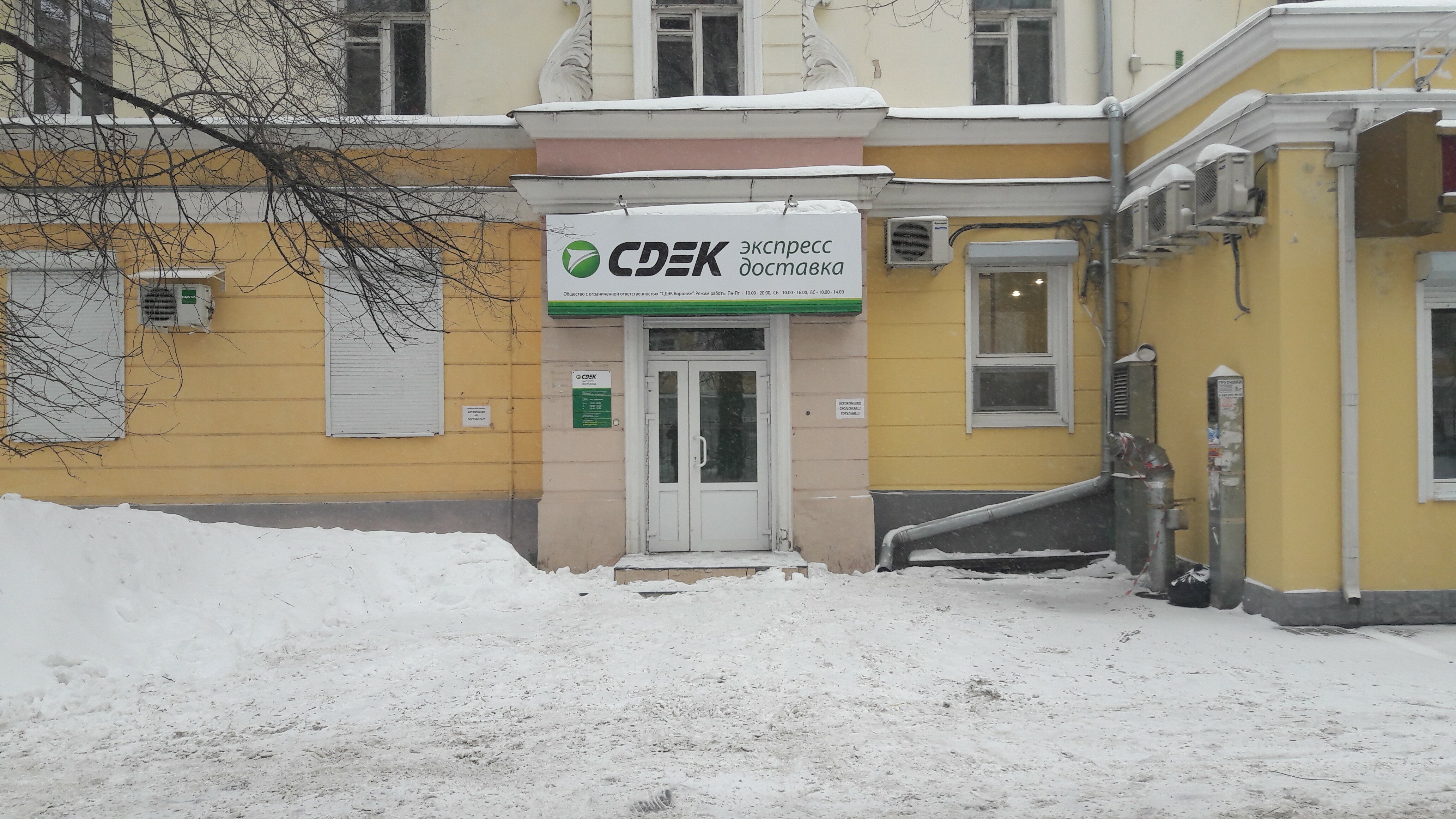 Moskovskiy Avenue, 12, Voronezh - Yandex Maps