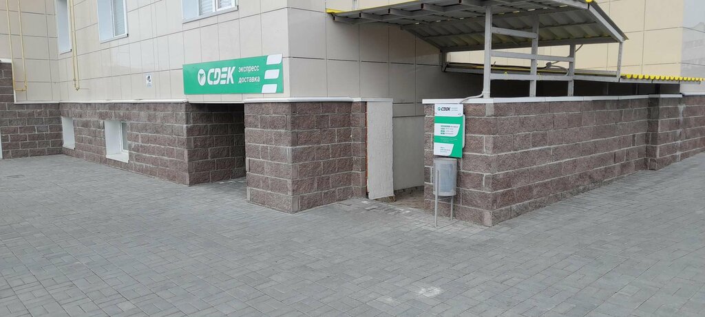 Cdek ул гагарина 76 липецк фото
