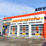 ZavGar (Pavlovsky Highway, 8), car service, auto repair