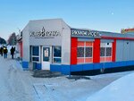 Хлеб и Точка (Gagarina Street, 24Б) ، مخبز