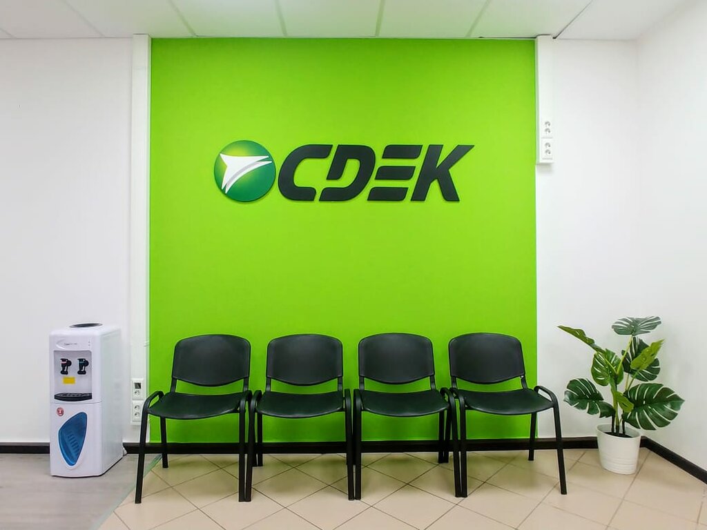 Курьерские услуги CDEK, Москва, фото