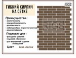 Rigs (ул. Будённого, 179, п. г. т. Мостовской), облицовочные материалы в Краснодарском крае