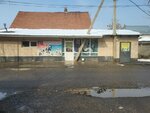 Pet Supplies Store (Chehov kóshesi, 19), pet shop