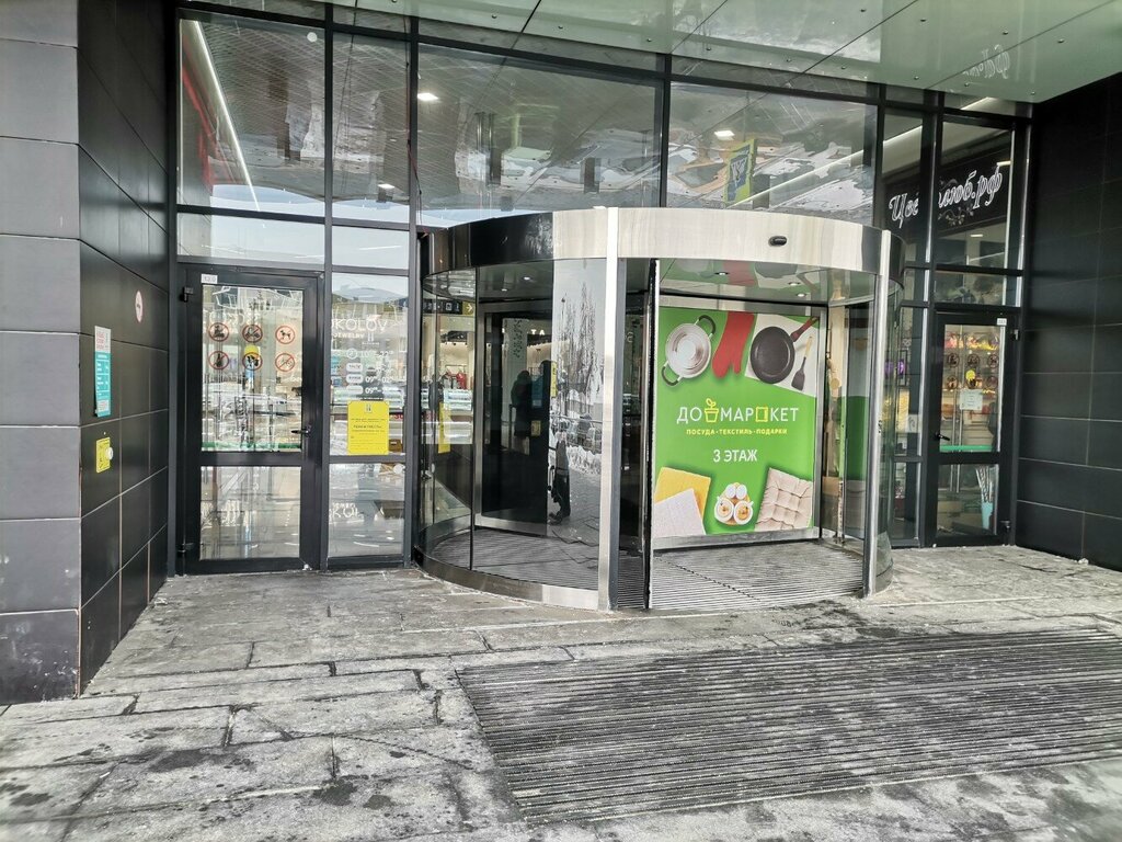 Charging sockets Charging sockets, Lubercy, photo