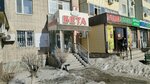 Beta (Nagashbay Shaikenov Street, 17), pawnshop