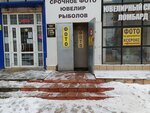 Ювелирная мастерская (Mira Square, 4А), jewelry workshop