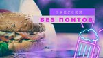 Без понтов (Nakhimovskaya Street, 14А), bar, pub