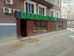 Pharmacy (16-shy yqsham aýdany, 77), farmacia
