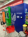 Почта России (Frunze Street, 7Б), servicio postamat