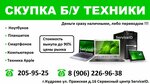 ServiceID (Пражская ул., 16), компьютерный ремонт и услуги в Кудрово