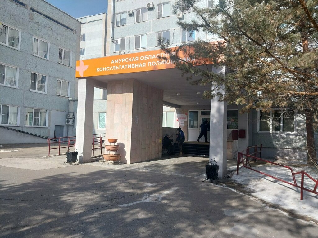 مستشفى Amur Regional Clinical Hospital ، ، صورة
