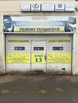 Piter Japan (Severniy Avenue, 7), car service, auto repair