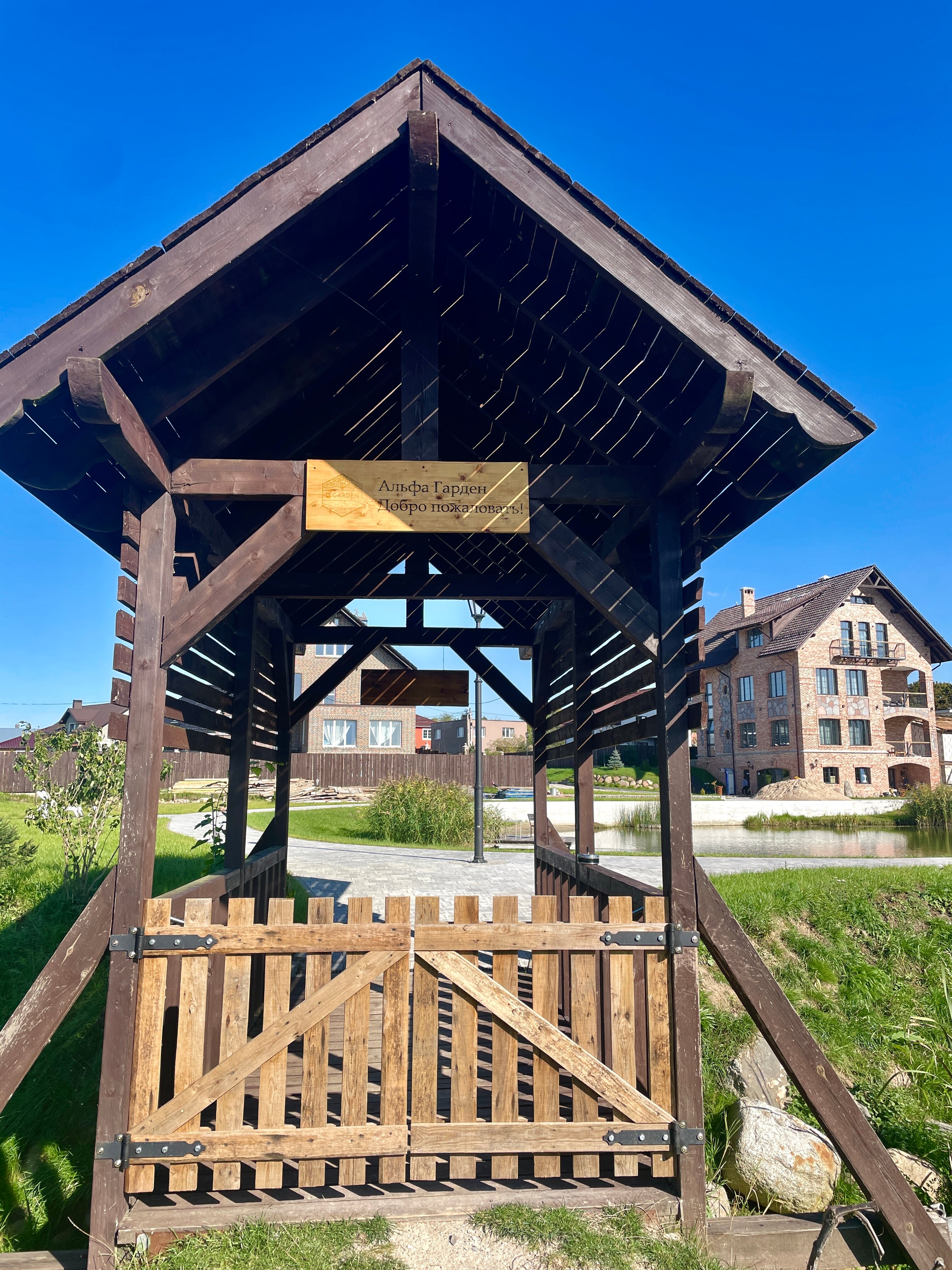 Фото Альфа Гарден