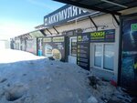 Кизлярские ножи (Ufimskaya Street, 23), tourism equipment