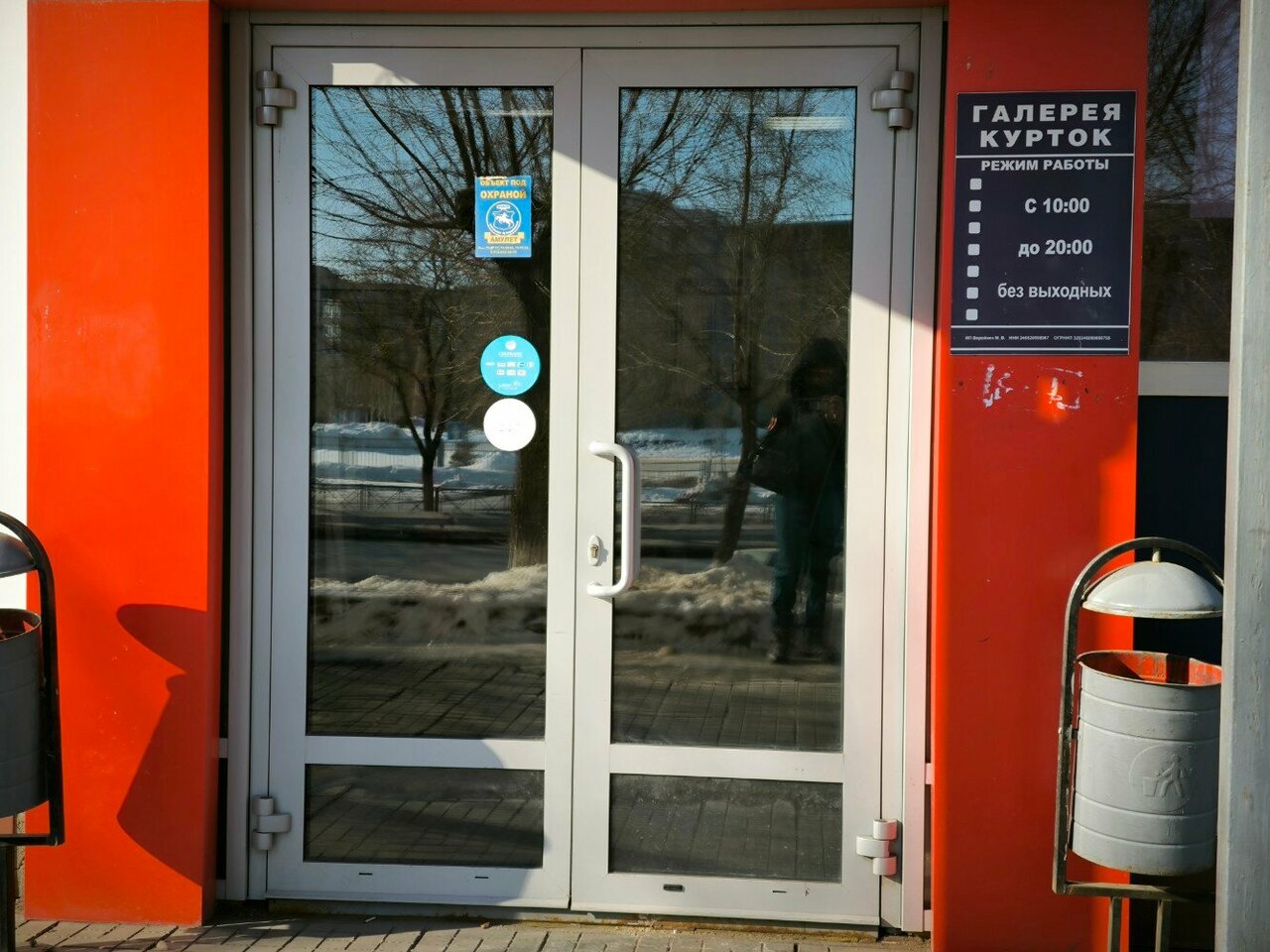 Фото: Галерея курток, сыртқы киім дүкені, Оренбург, улица Чкалова, 2 - Яндекс Ка