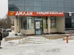 Дилан (Leningradskaya Street, 81), alcoholic beverages