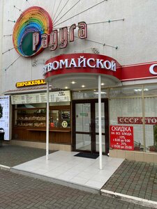 Stolovaya (Gelendzhik, Pervomayskya Street, 6), canteen