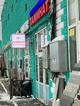 Рынок Мельница (Donino Hamlet, Tsentralnaya Street, 1Б), batteries and chargers