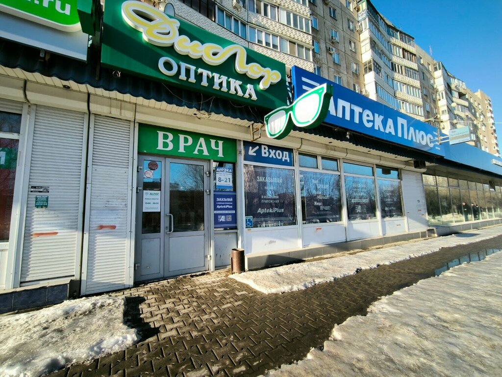 Pharmacy AptekaPlus, Orenburg, photo