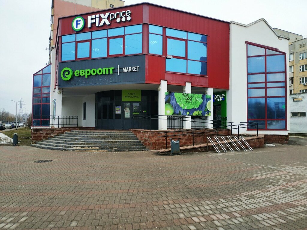 Магазин фиксированной цены Fix Price, Витебск, фото