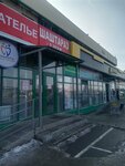 Khozmarket Zarechnyy (Aktobe, 84), household goods and chemicals shop