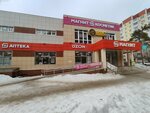 Magnit Kosmetik (Mordasovoy Street, 11), tienda de perfumes y cosmética
