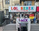 Lol Bəbək (Nesimi District, Huseynbala Aliyev Street, 92) ، متجر ملابس أطفال