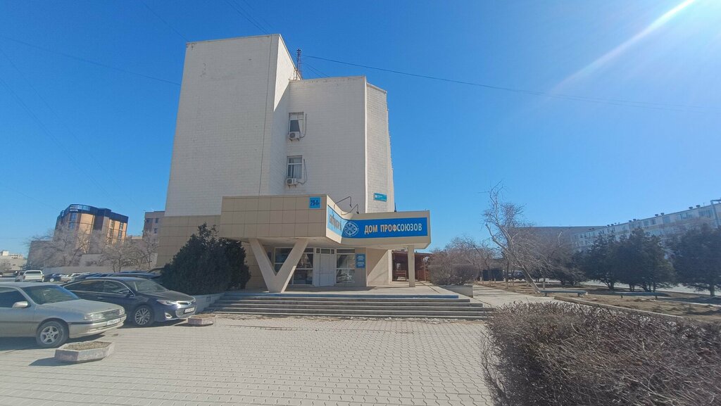 Community organization Mangystau Region Trade Union Center, Aktau, photo