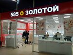 585 Ломбард (ulitsa Ferina, 29) ، متجر الرهونات