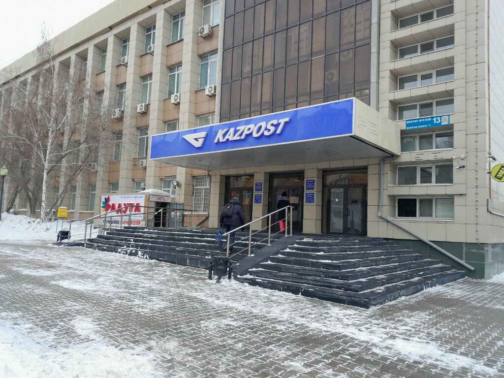 Parcel automat Kazpost, Astana, photo