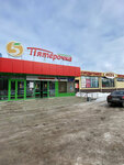 ВкусНяшки (ulitsa Nikolaya Gogolya, 28А), pet shop