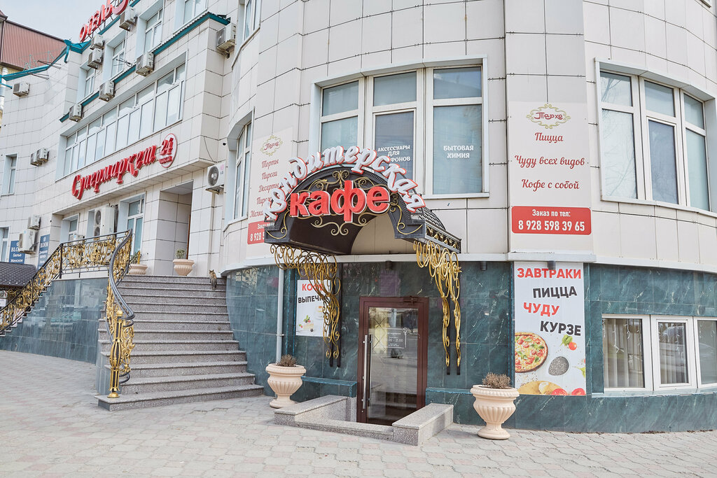 Photo: Magasbook, bookstore, Makhachkala, Gaidara Gadzhieva Street, 14Ик2 - Yand