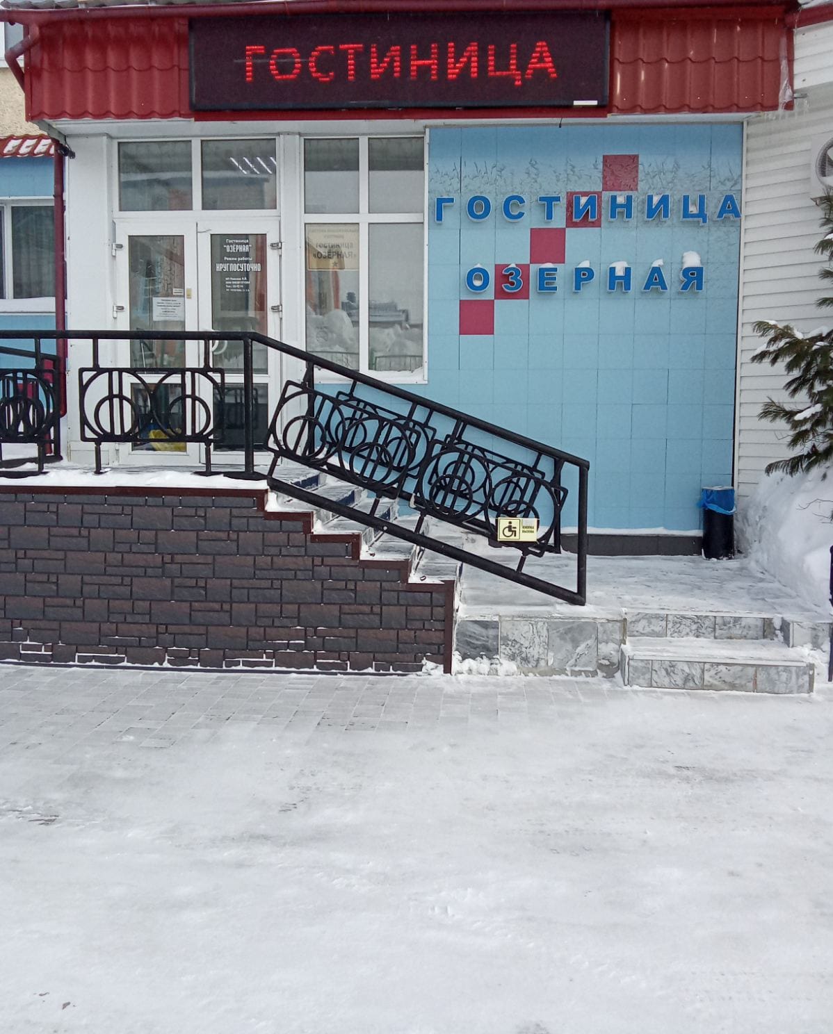 Фото Озёрная