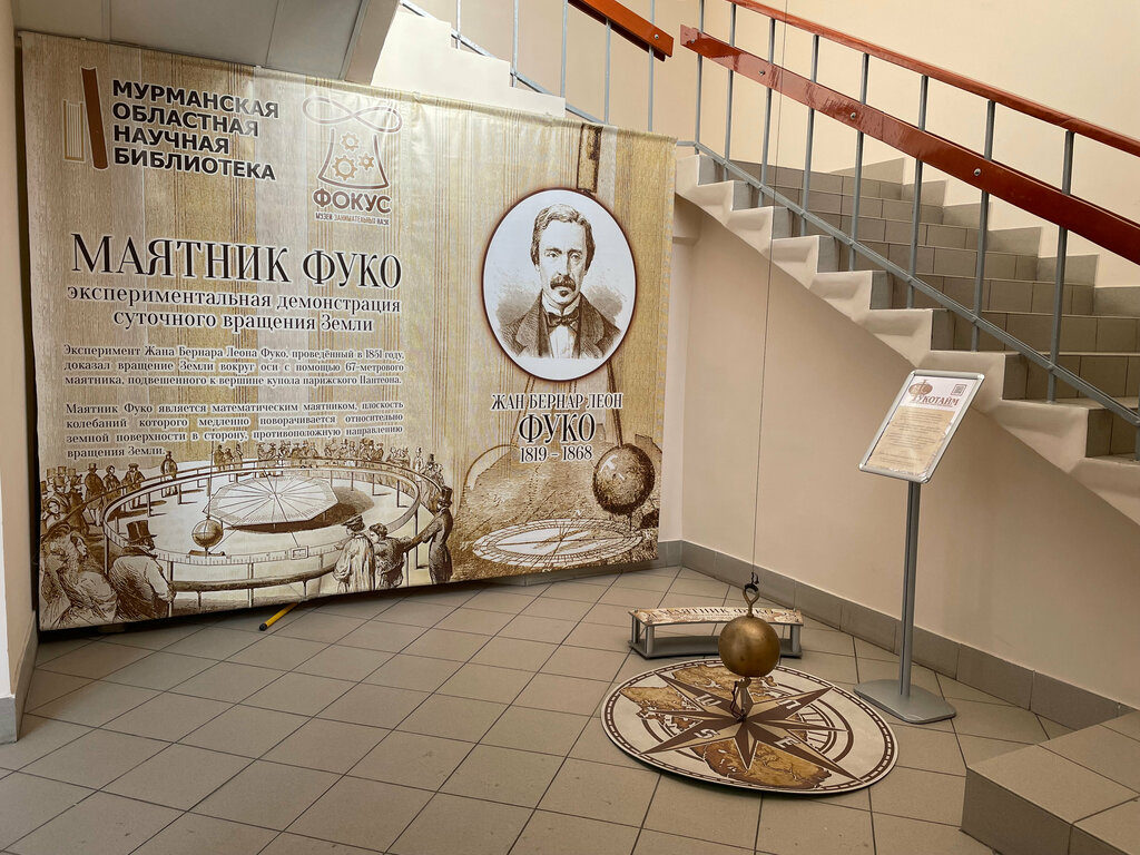 Landmark, attraction маятник Фуко, Murmansk, photo