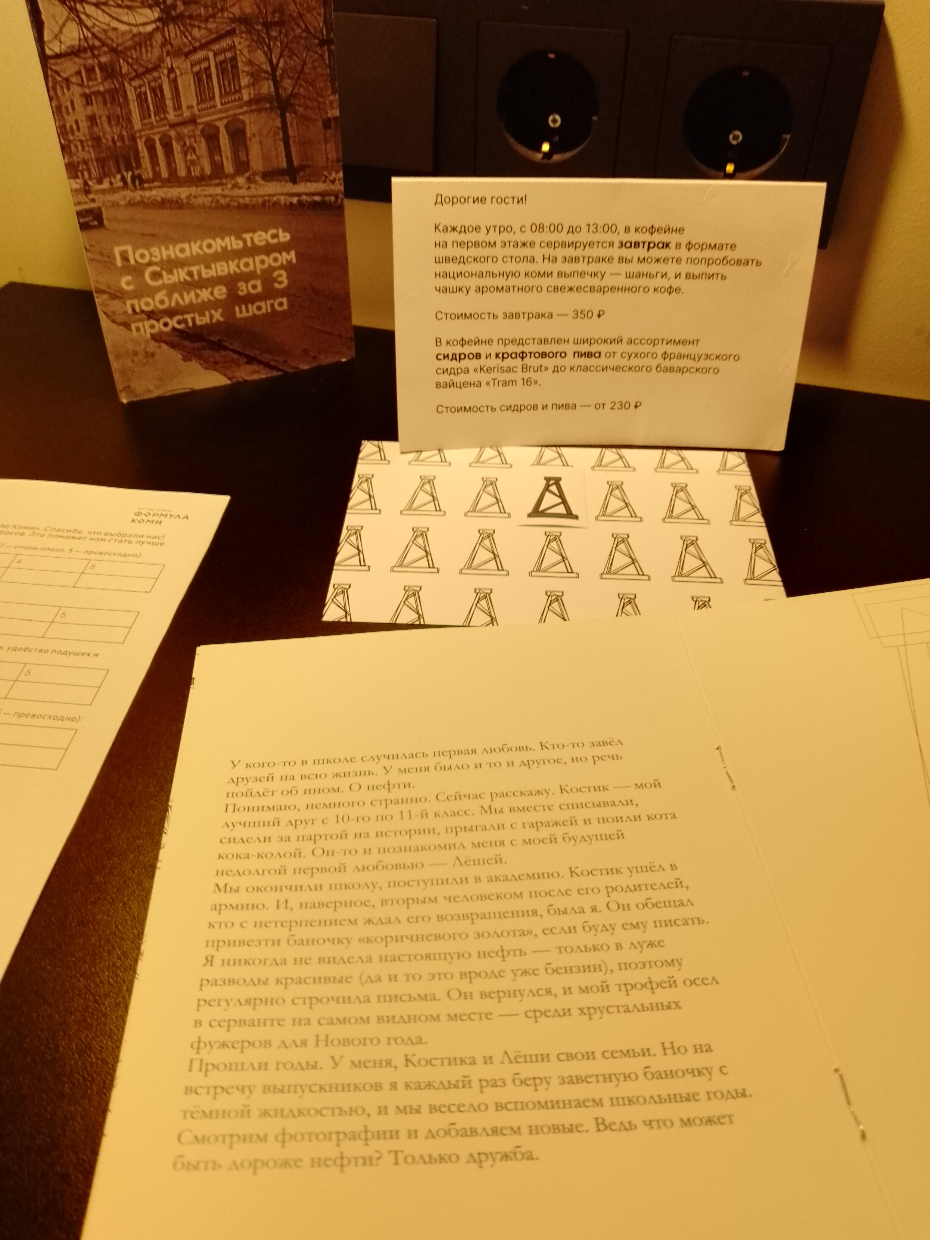 Фото Формула Коми