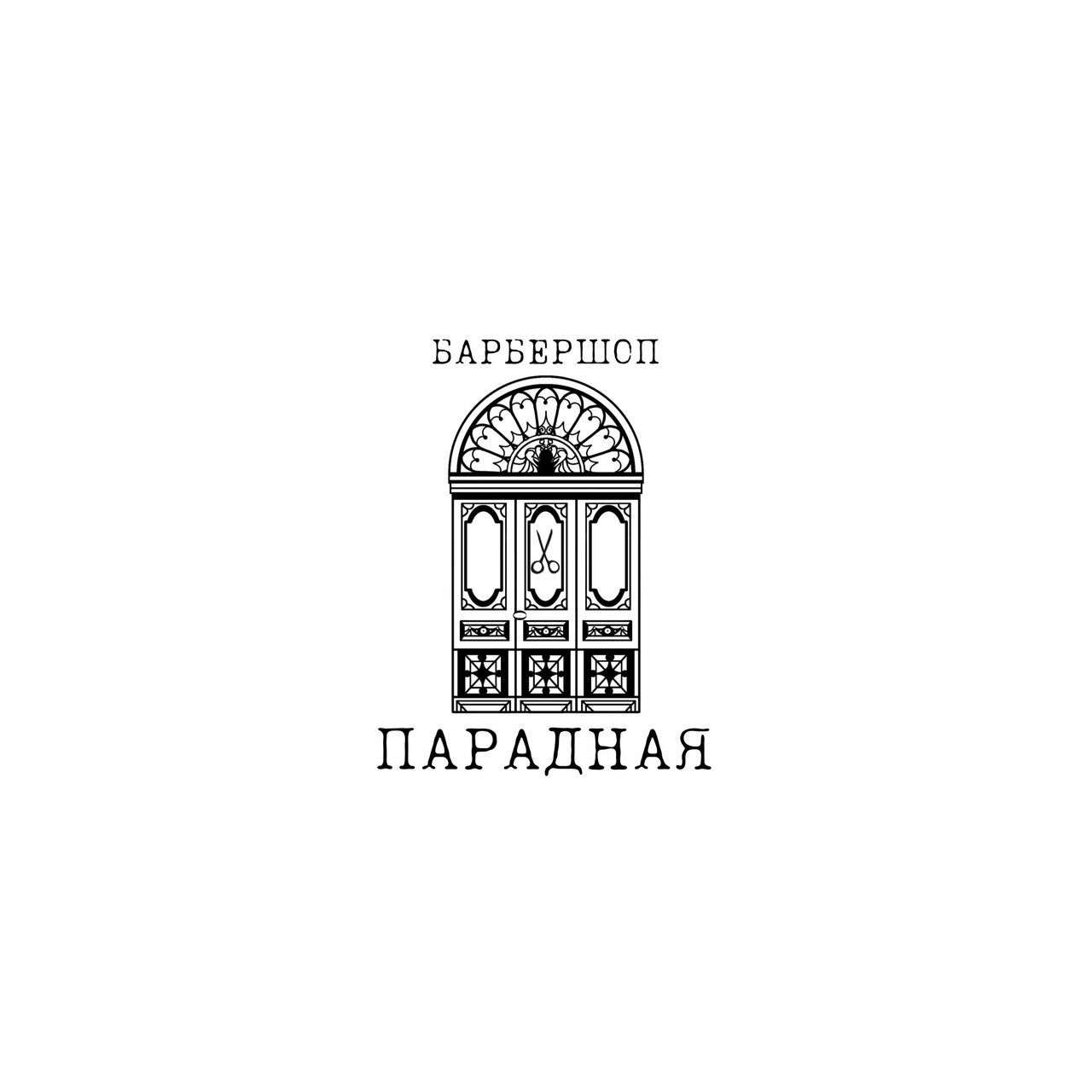 Парадная