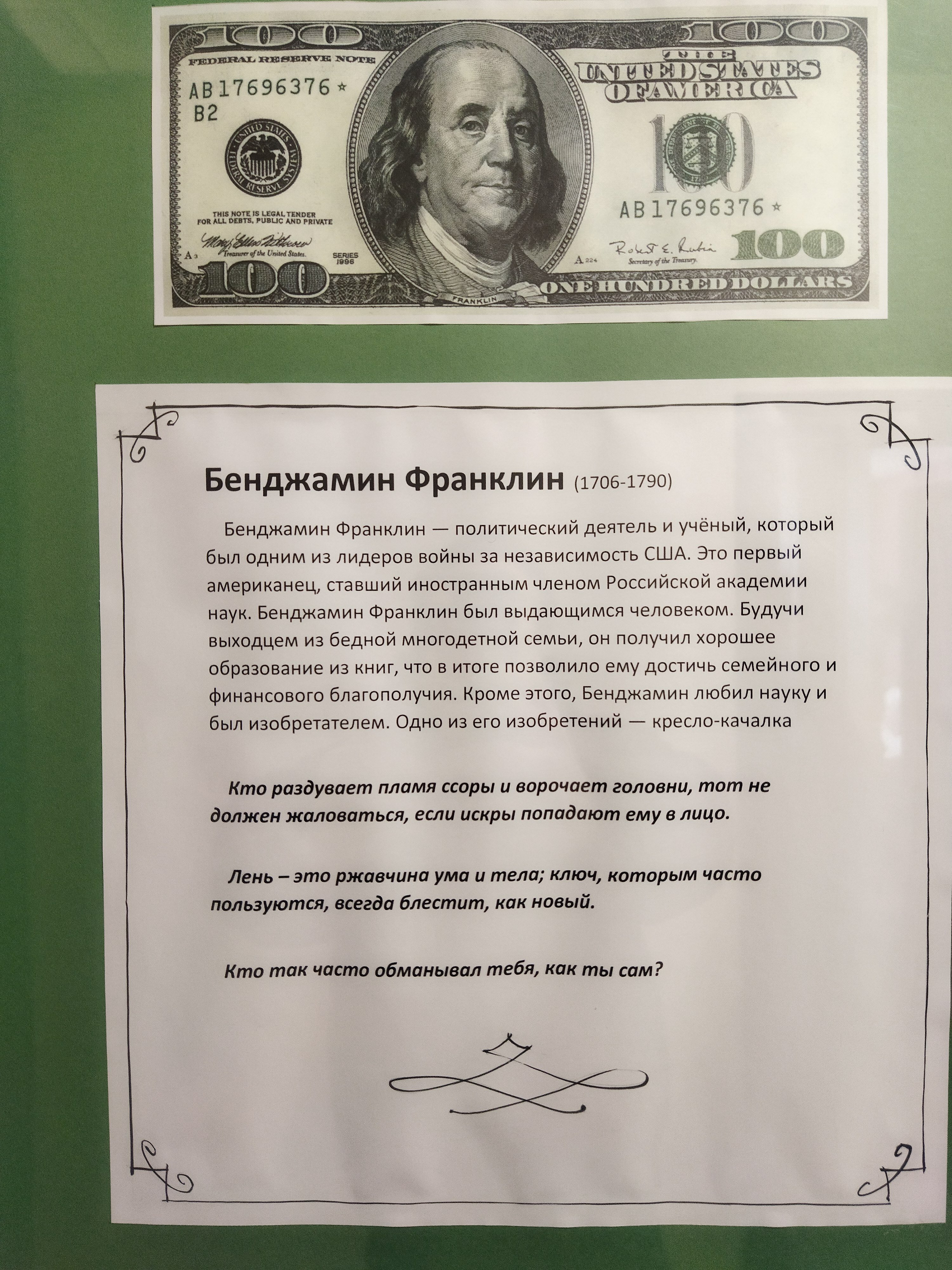 Фото Дипломат