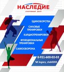 Наследие (Sovetskaya ulitsa, 14), sports club