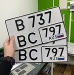 Изготовление номерных знаков (Noviy Arbat Street, 19), manufacture of license plates