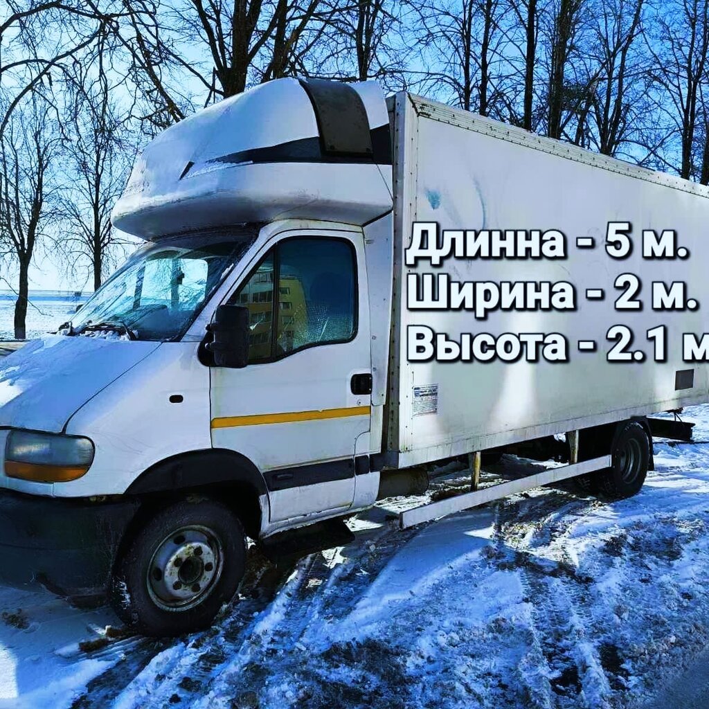 Haulage ИП Курочкин В.Н., Molodcheno, photo