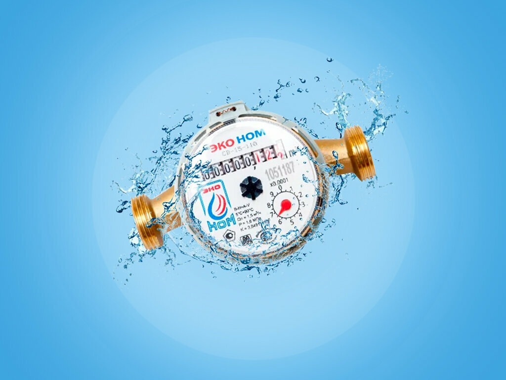 Counters and metering devices Mosvodoekspluatatsia, Moscow, photo