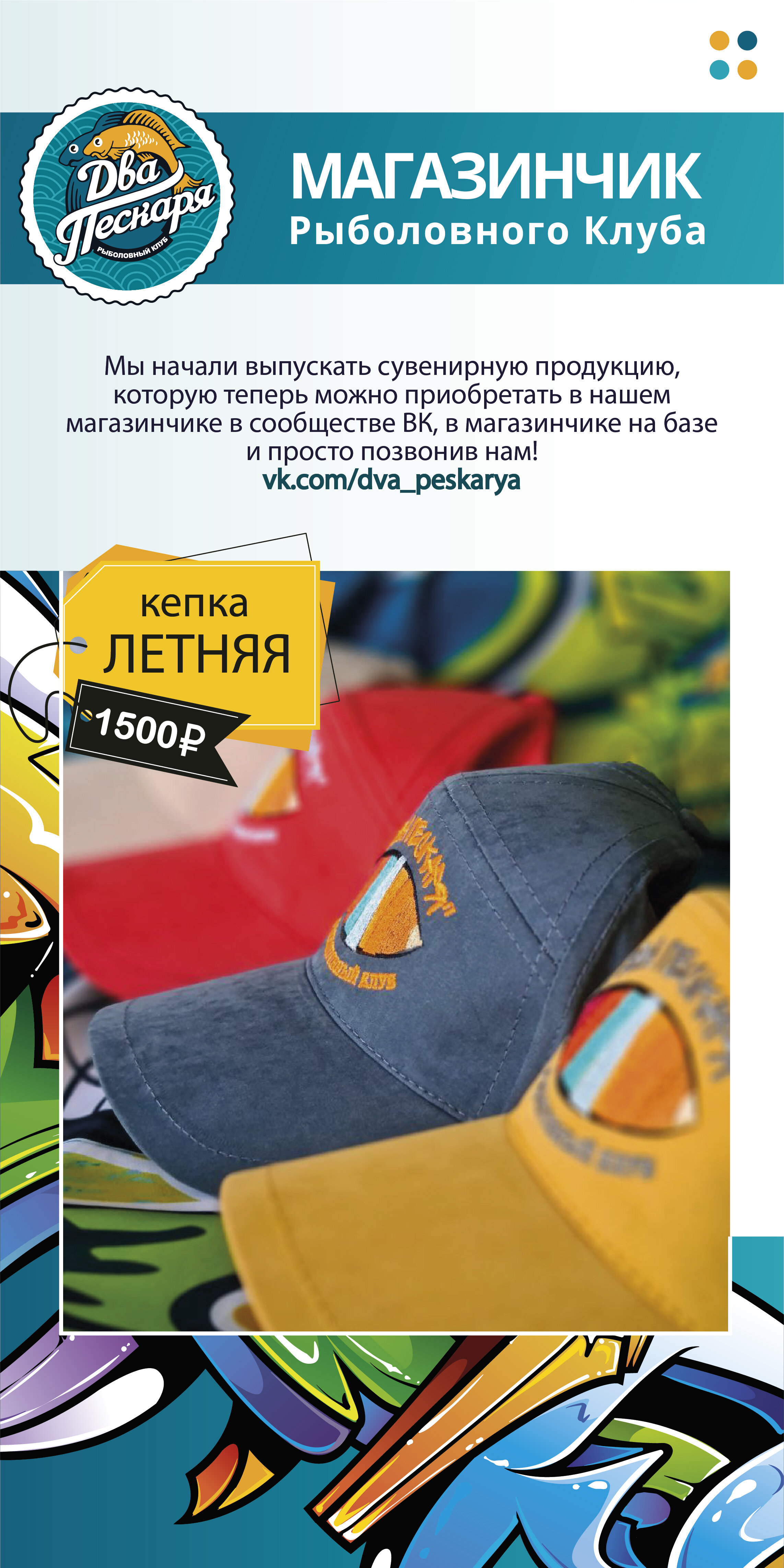 Фото Два пескаря