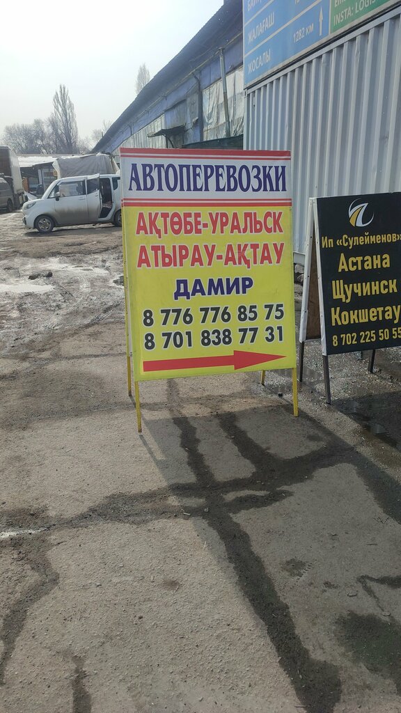 Автомобильные грузоперевозки Авто Миг, Алматы, фото