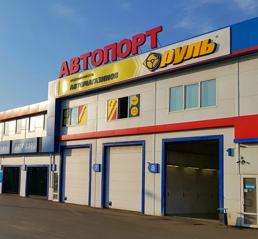 Auto parts and auto goods store Rul, Yelets, photo
