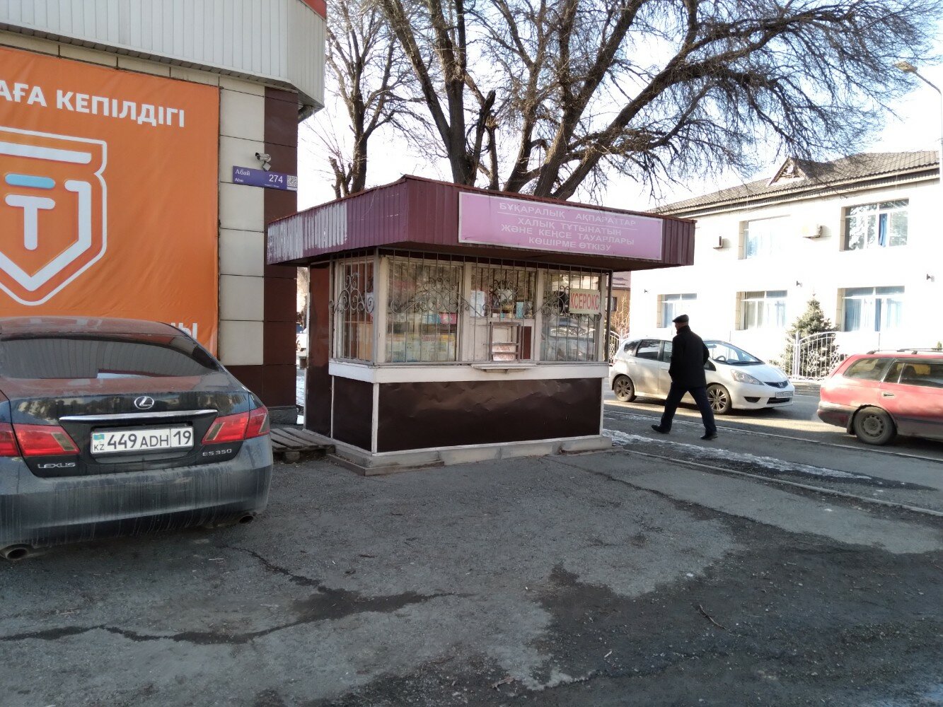 Писка жоғарыдан төменге