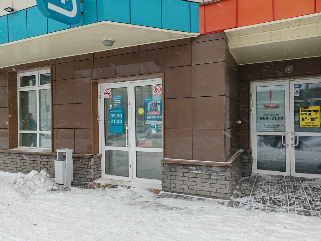 Pharmacy Magnit Apteka, Novosibirsk, photo